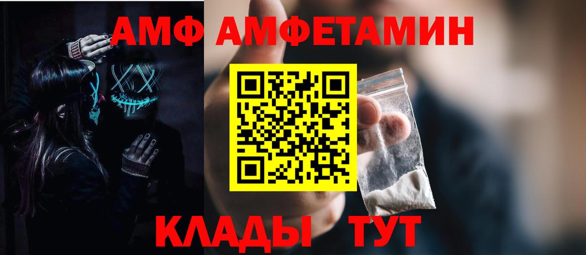 Амфетамин Розовый Лабытнанги