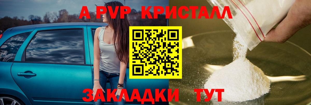 Alpha PVP Crystall  Alfa_PVP кристаллы  Лабытнанги  А ПВП крисы CK  Вход с VPN 