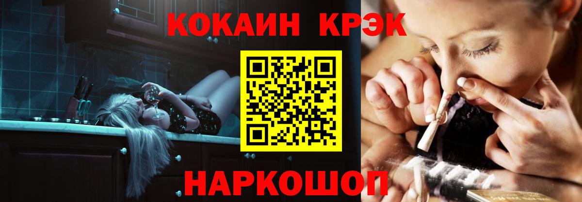 КОКАИН Fish Scale Лабытнанги