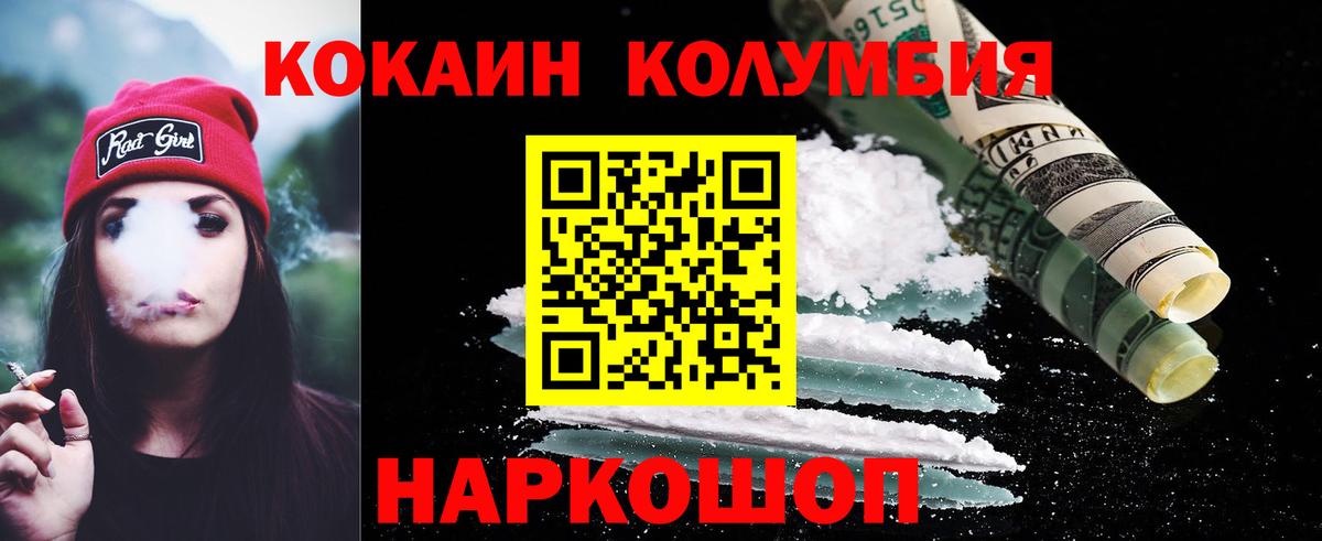 КОКАИН Колумбийский  дарнет шоп  Кокаин  Лабытнанги  Вход с VPN 
