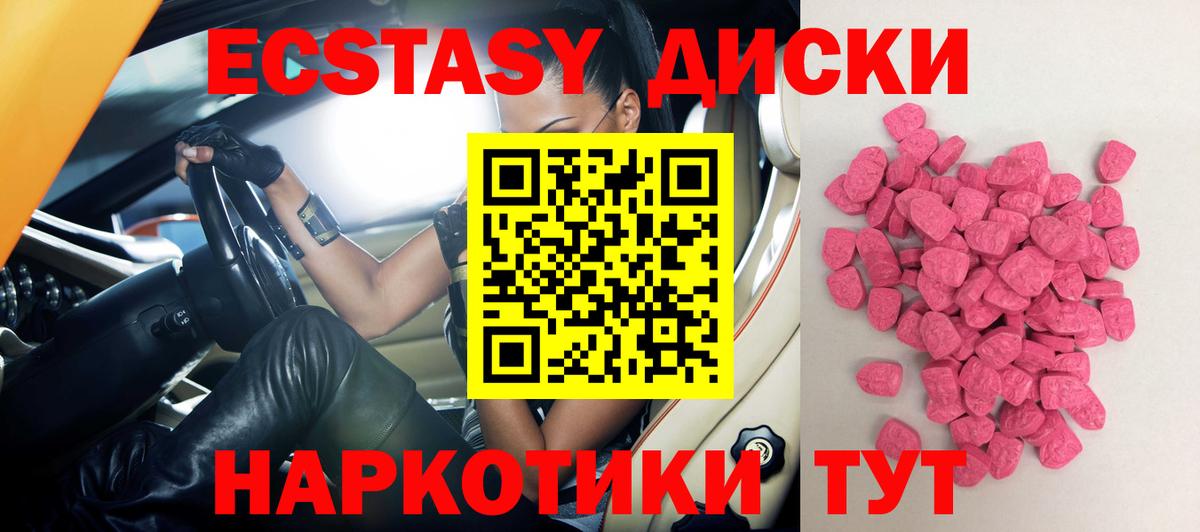 Экстази mix  Ecstasy  omg   Экстази диски  Вход с VPN  Лабытнанги 