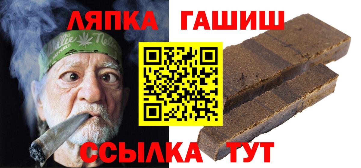 ГАШ индика сатива  ГАШИШ Cannabis  Лабытнанги  Гашиш  Вход с VPN 