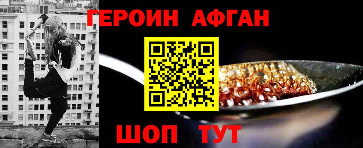 Героин белый  Вход с VPN  Лабытнанги 