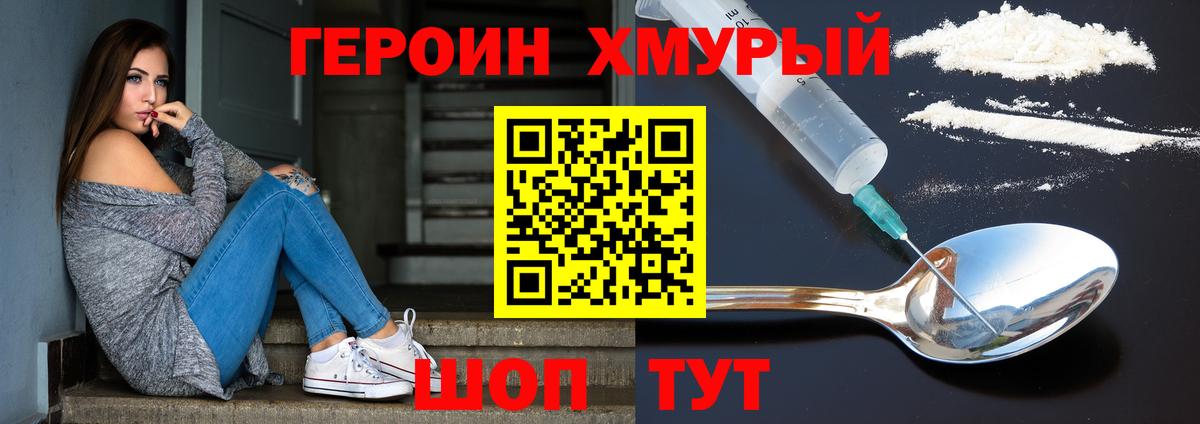 Героин Афган Лабытнанги