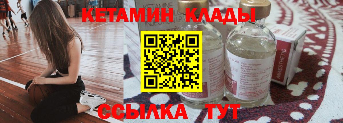 Лабытнанги  Кетамин ketamine  Вход с VPN  КЕТАМИН ketamine 