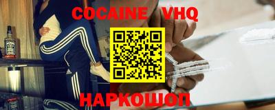 COCAINE Бузулук