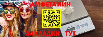 амфетамин Будённовск