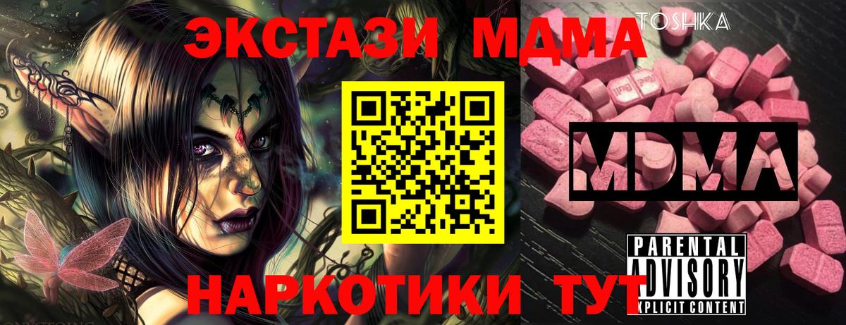 MDMA Molly  Вход с VPN  МДМА  Лабытнанги  МДМА VHQ 