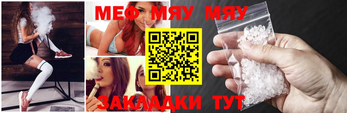 Мефедрон кристаллы  МЯУ-МЯУ mephedrone  Вход с VPN  МЯУ-МЯУ  Лабытнанги 
