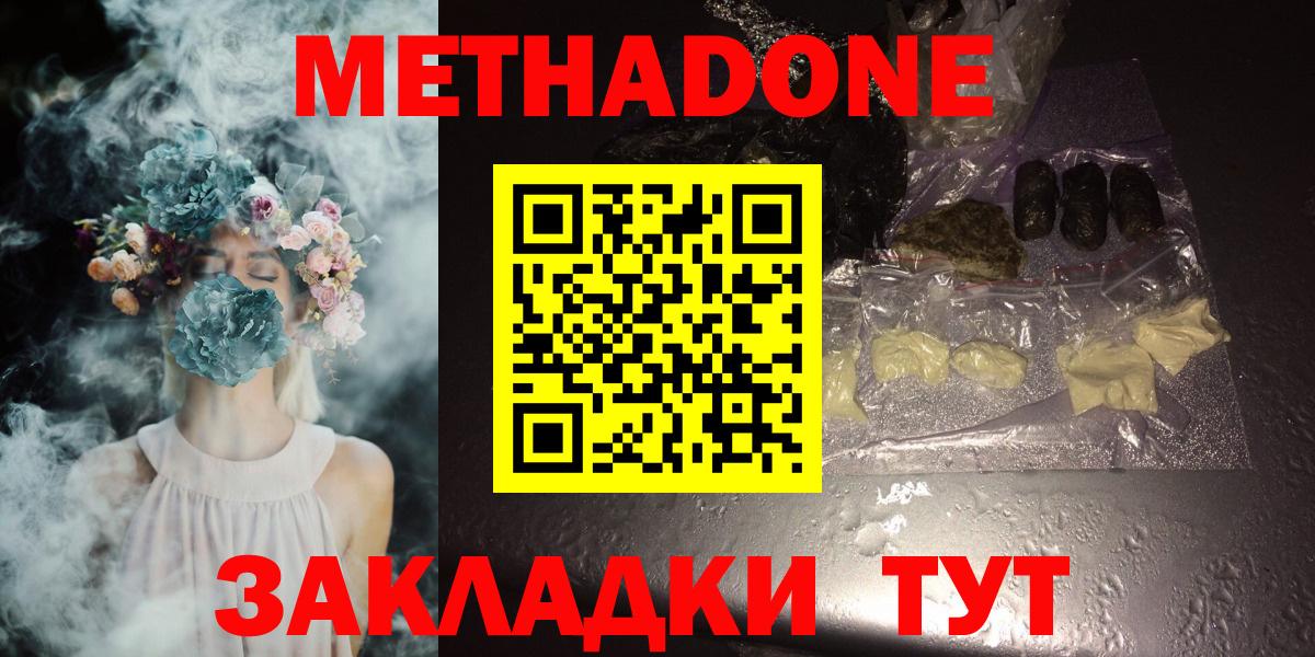 Лабытнанги  МЕТАДОН VHQ  Вход с VPN 